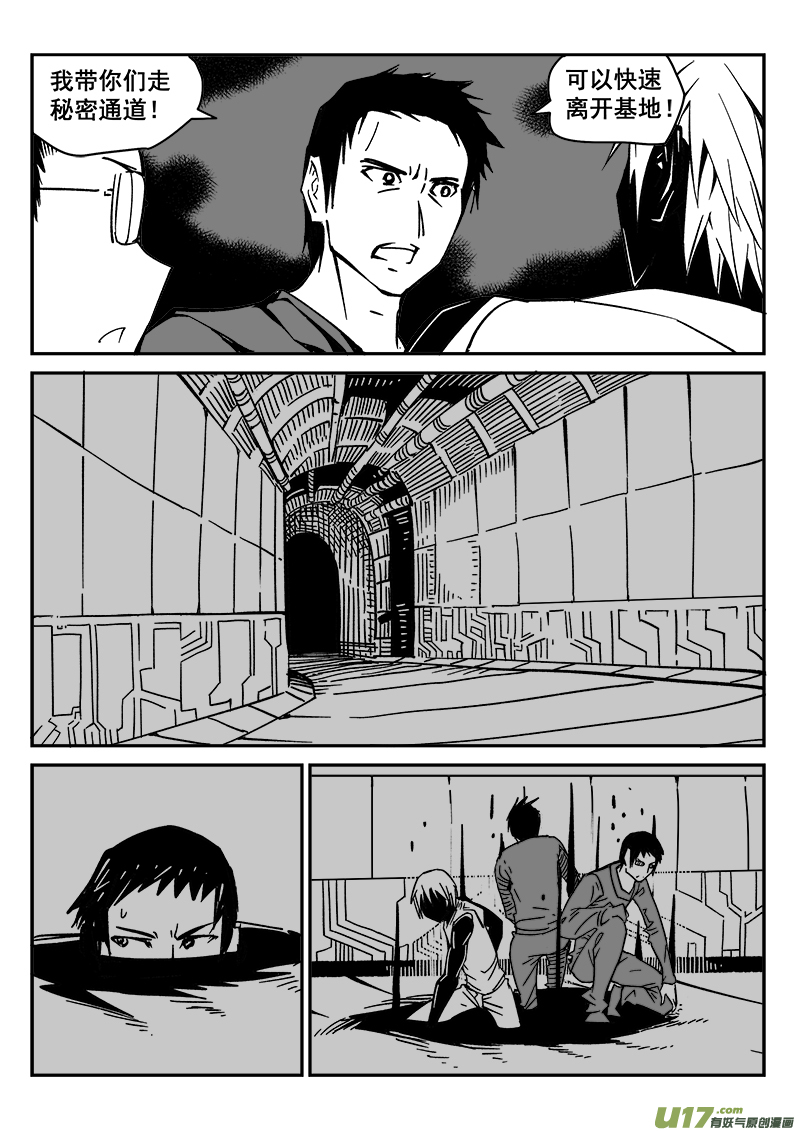 216话 小动作（3）-第216话