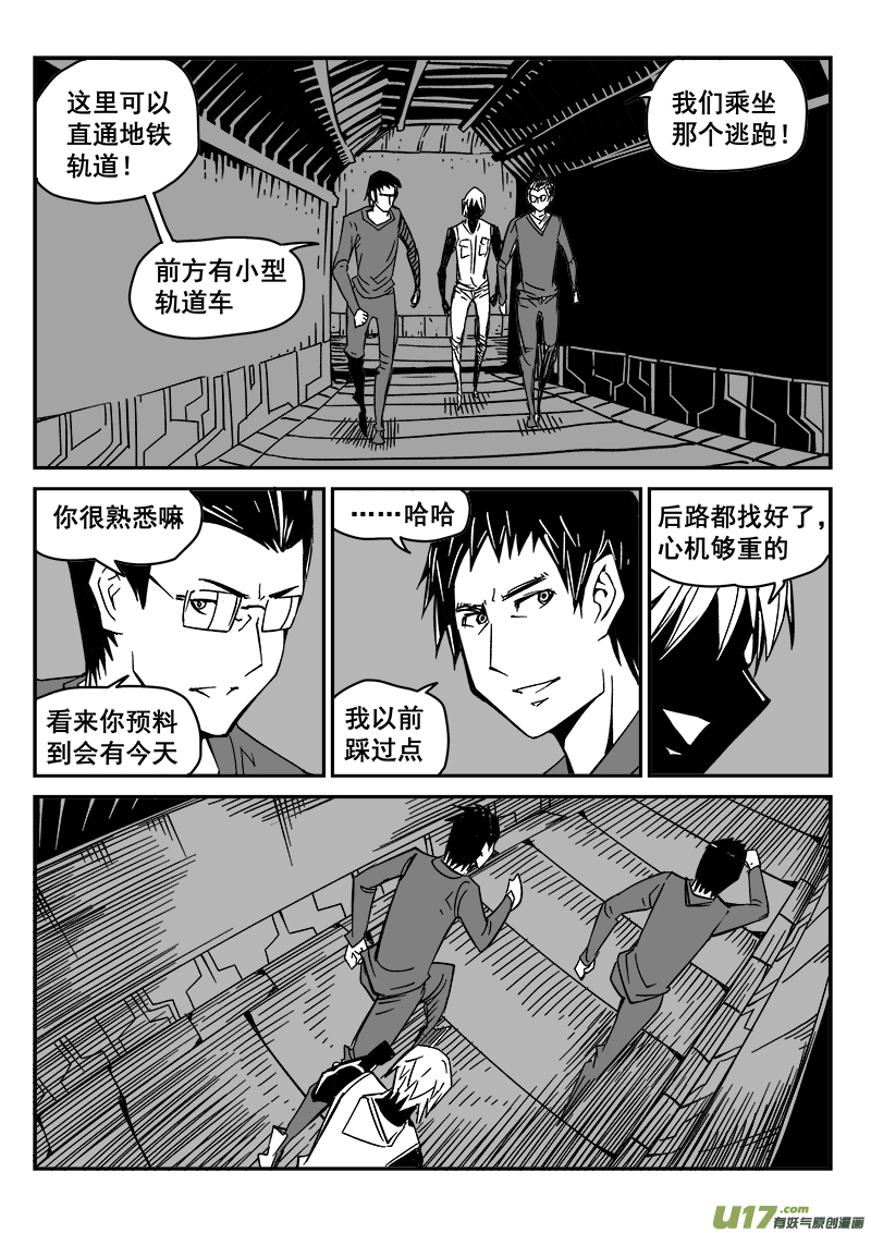 216话 小动作（3）-第216话