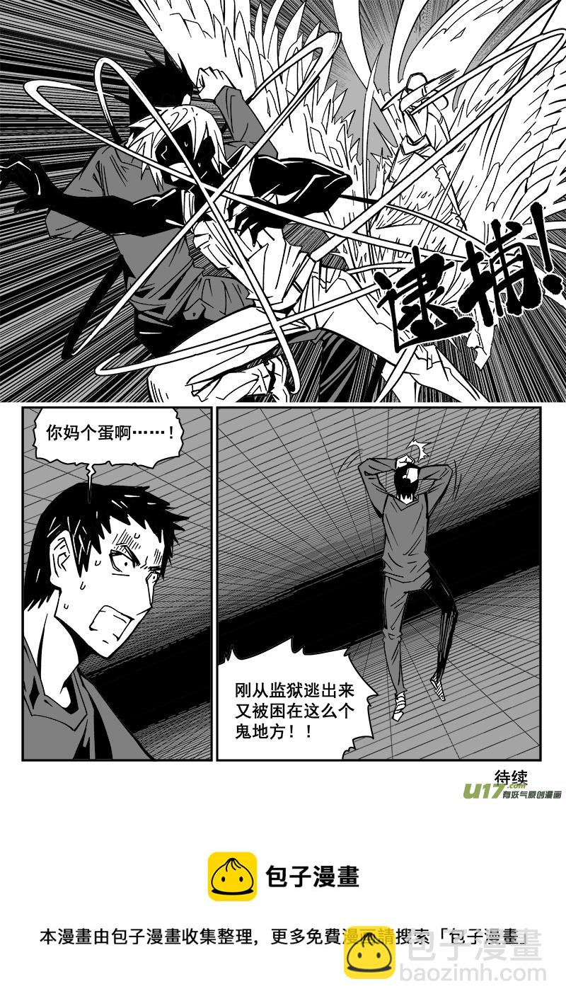 迷失在世界盡頭 - 218話 小動作（5） - 2