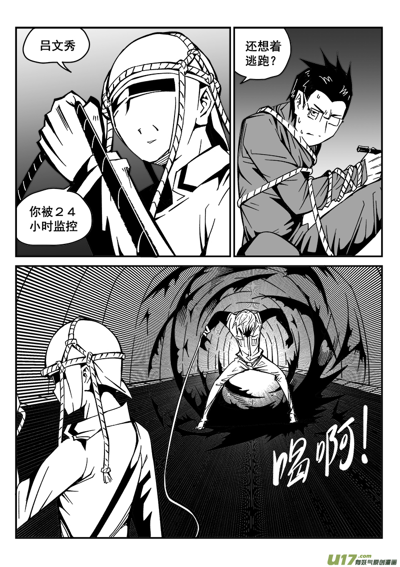 218话 小动作（5）-第218话