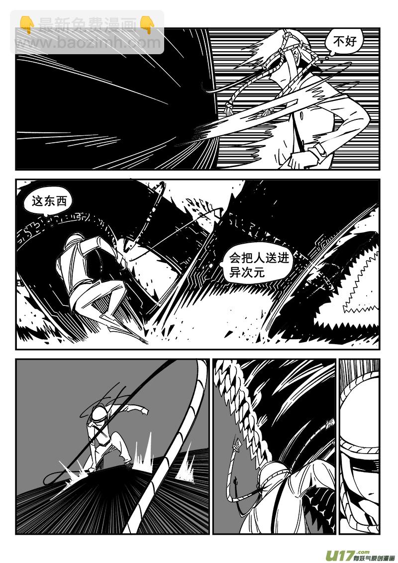 218话 小动作（5）-第218话