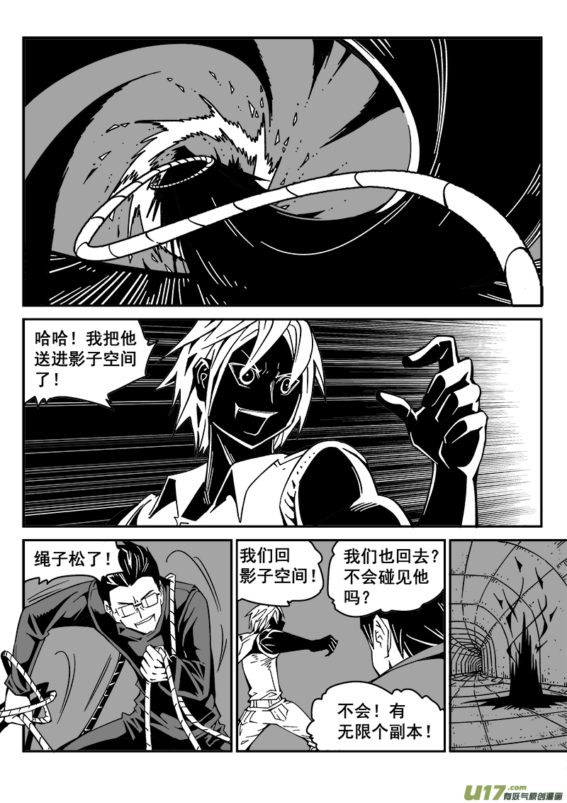 218话 小动作（5）-第218话