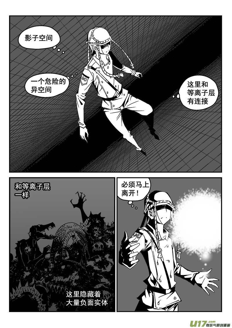 218话 小动作（5）-第218话