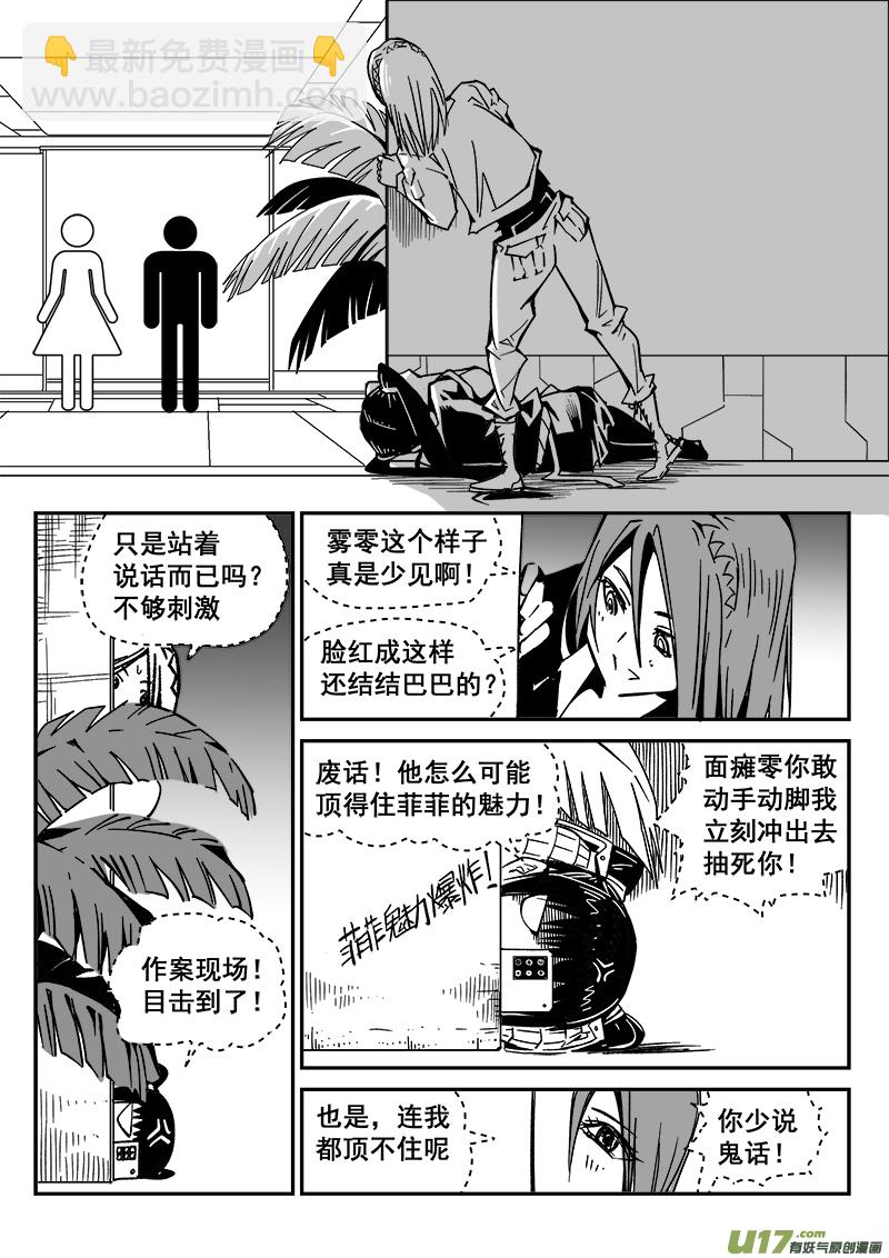 220话 暂别-第220话