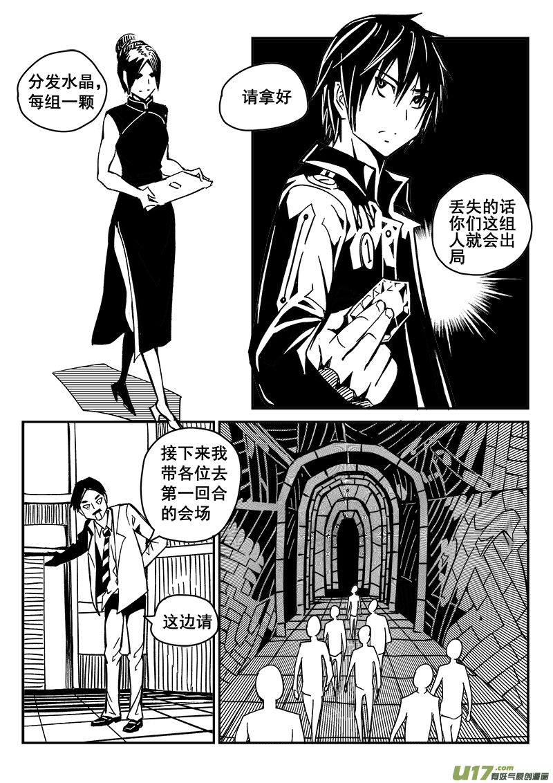 222话 末虎堂（2）-第222话