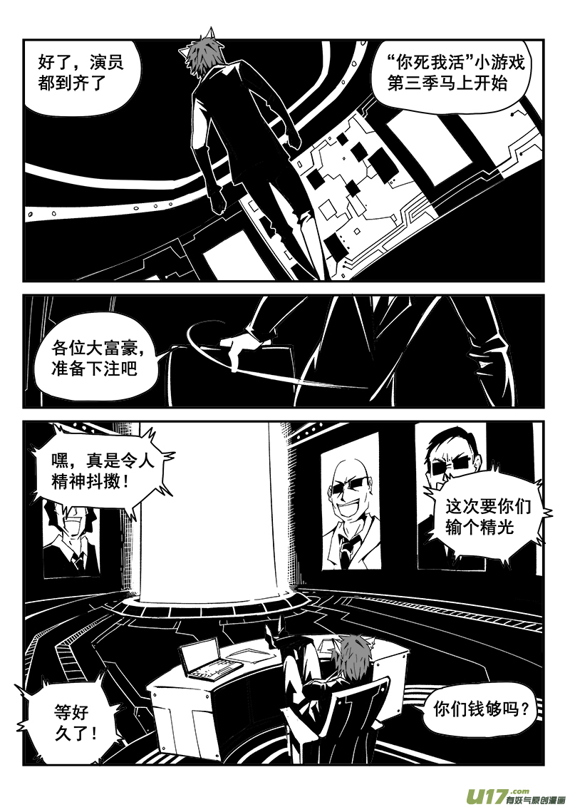 222话 末虎堂（2）-第222话