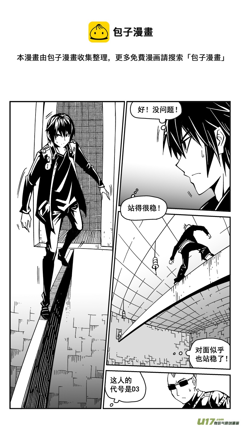 224话 末虎堂（4）-第224话