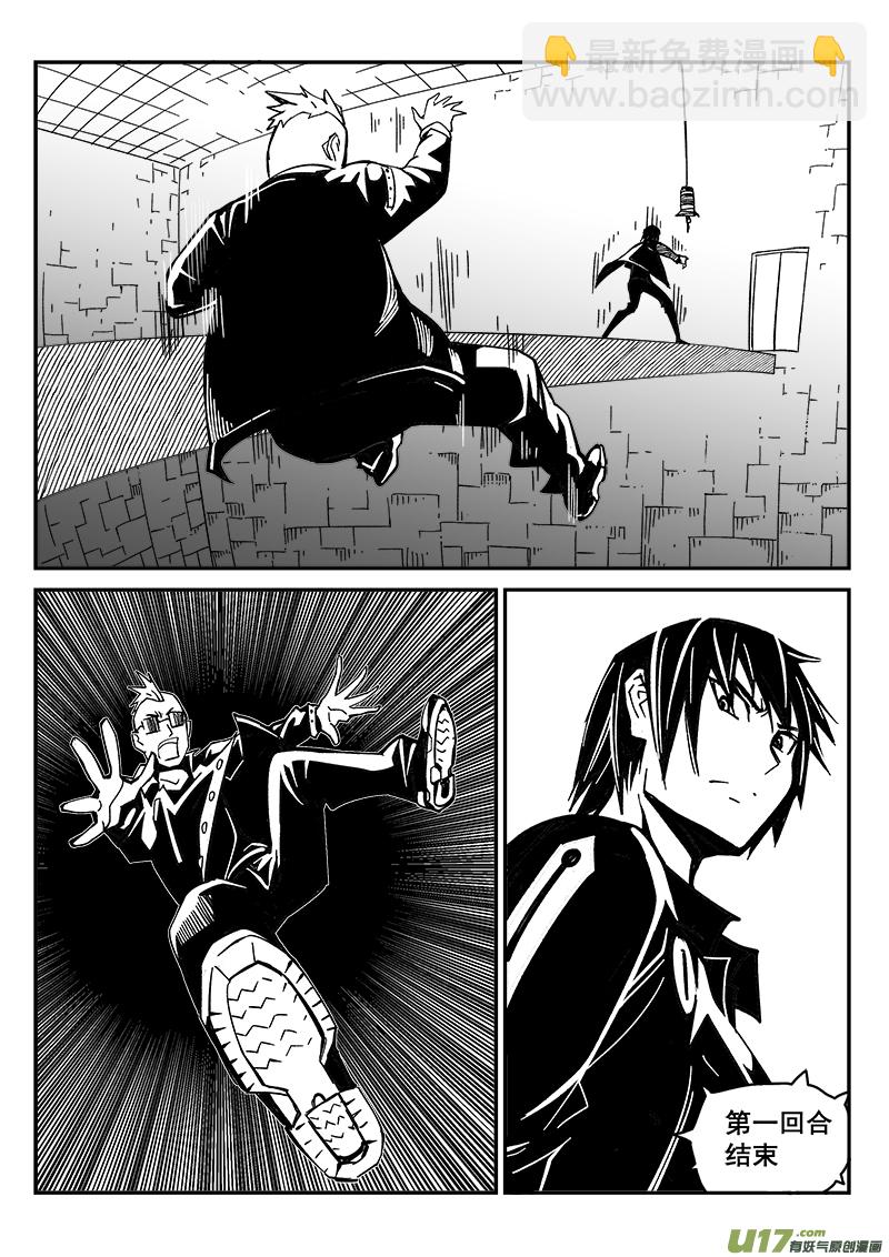 224话 末虎堂（4）-第224话