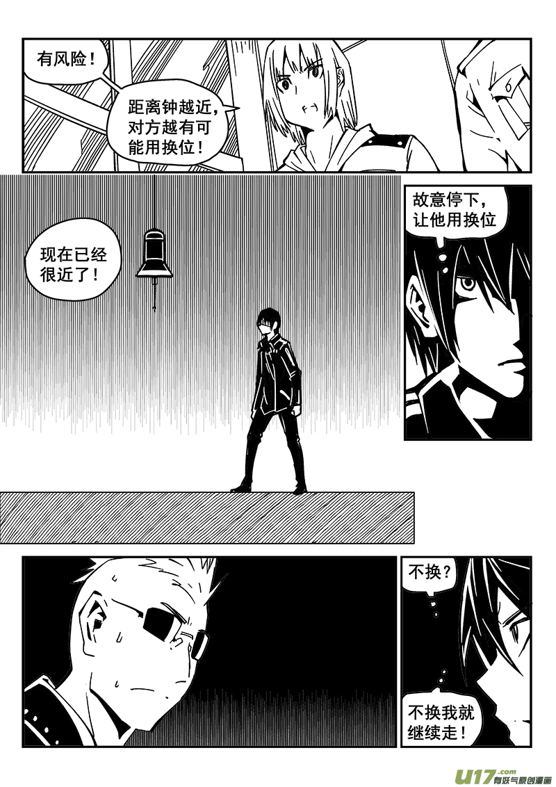 224话 末虎堂（4）-第224话