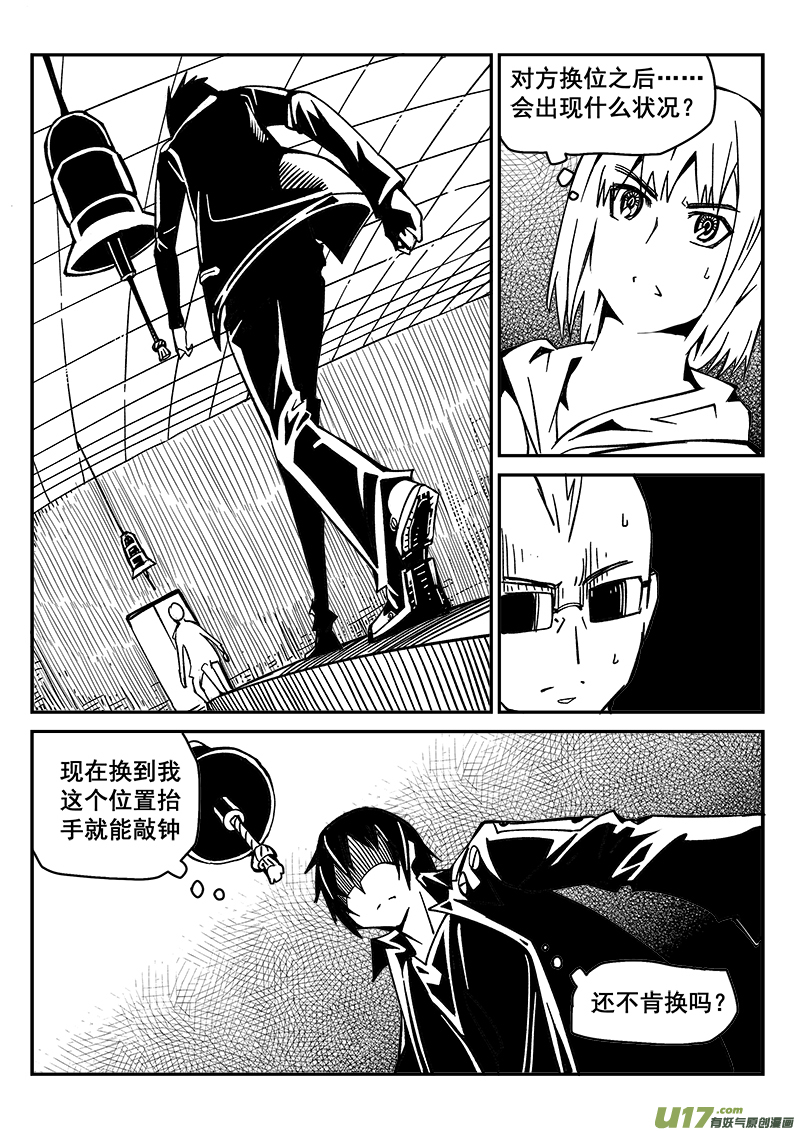 224话 末虎堂（4）-第224话