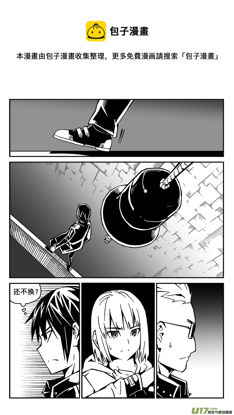 224话 末虎堂（4）-第224话