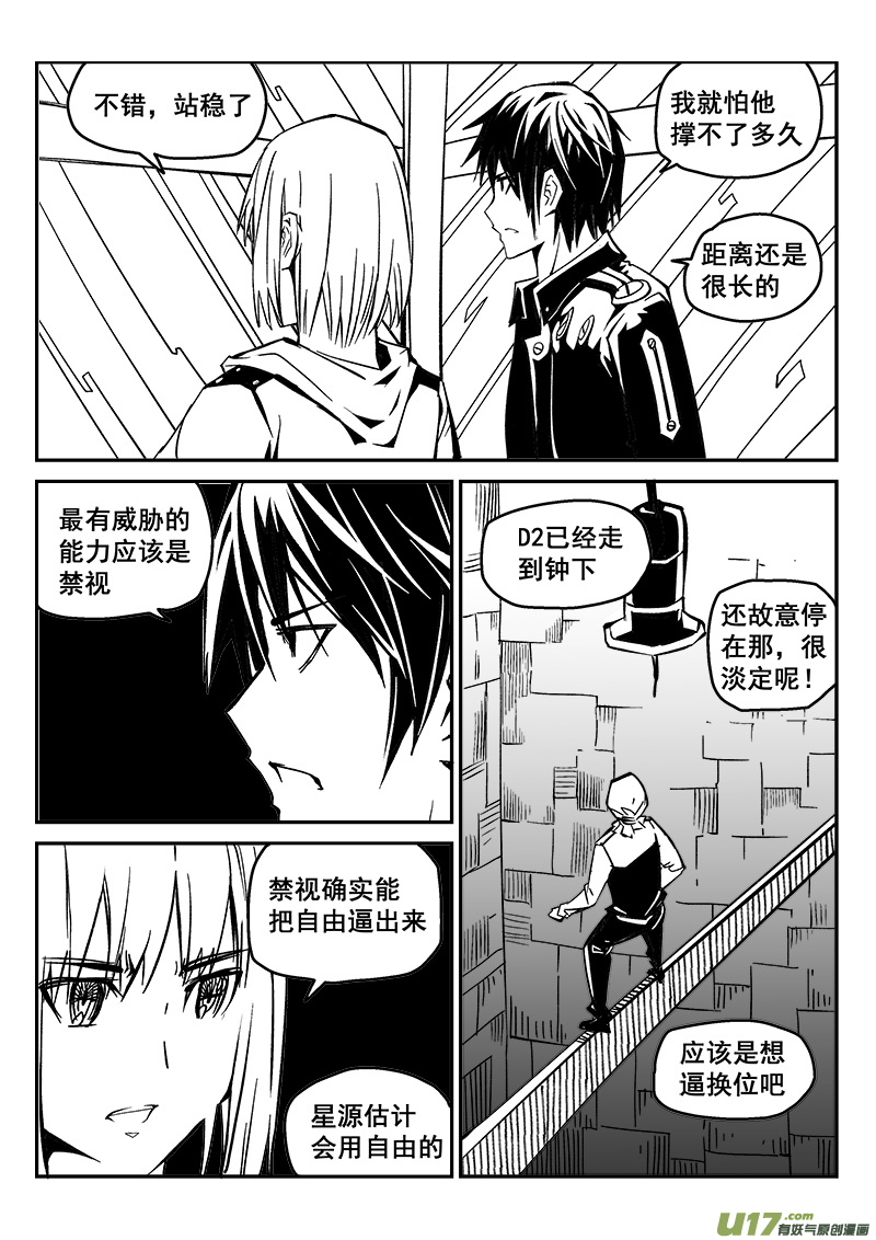 226话 末虎堂（6）-第226话