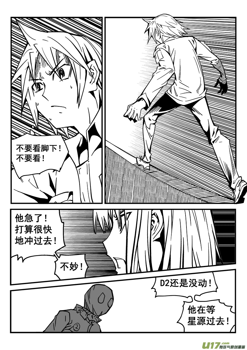 226话 末虎堂（6）-第226话