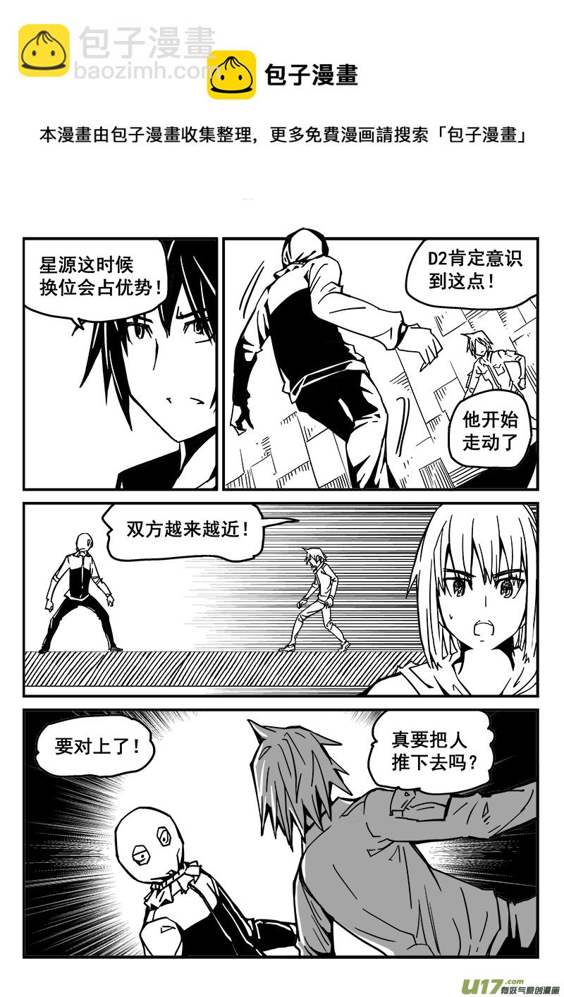 226话 末虎堂（6）-第226话