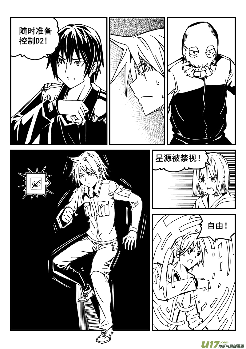 226话 末虎堂（6）-第226话