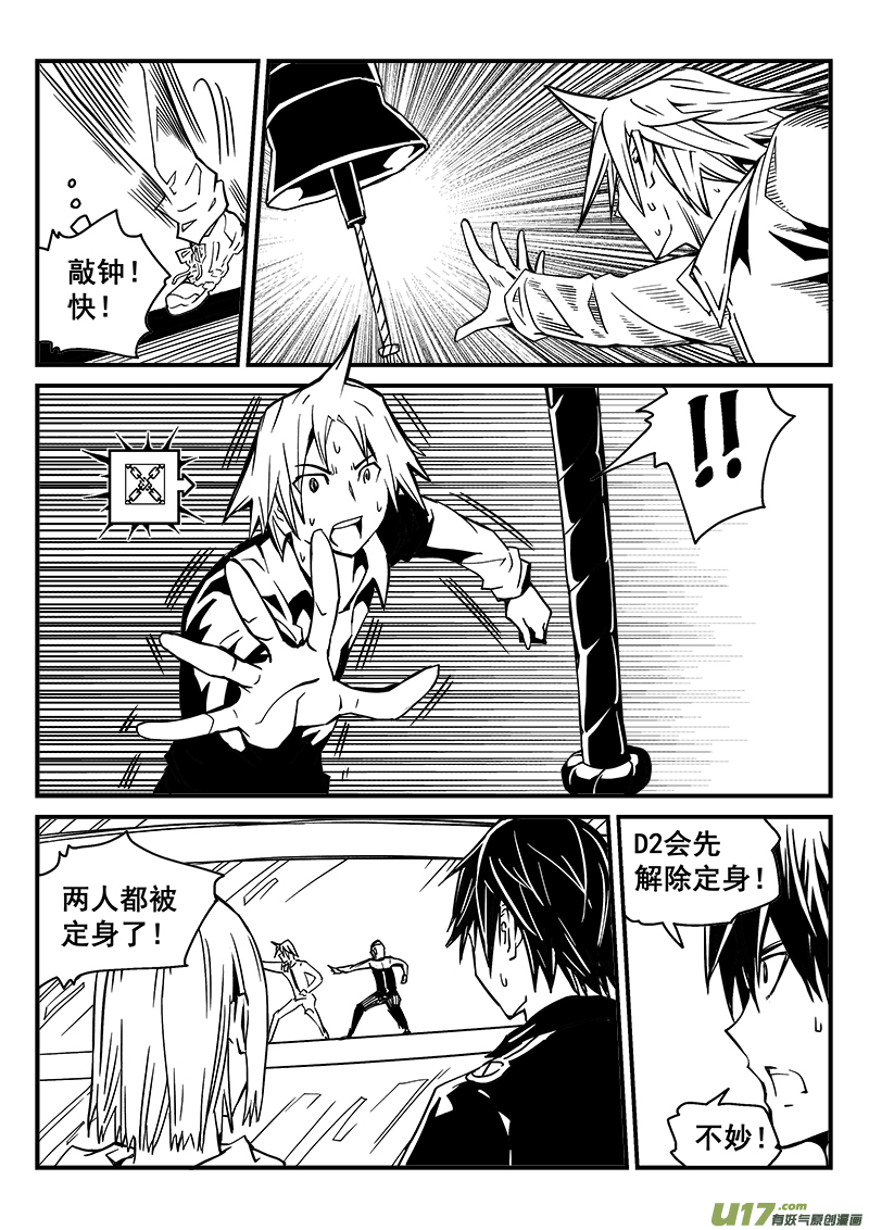 226话 末虎堂（6）-第226话