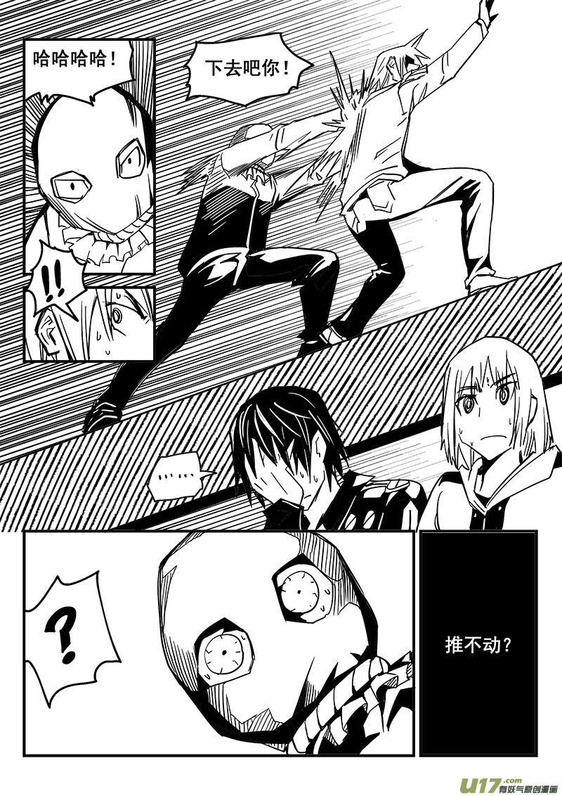 226话 末虎堂（6）-第226话