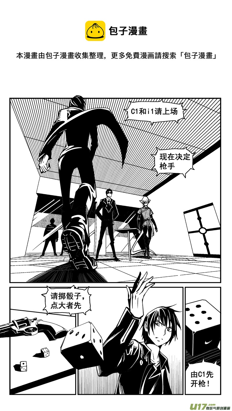 228话 末虎堂（8）-第228话