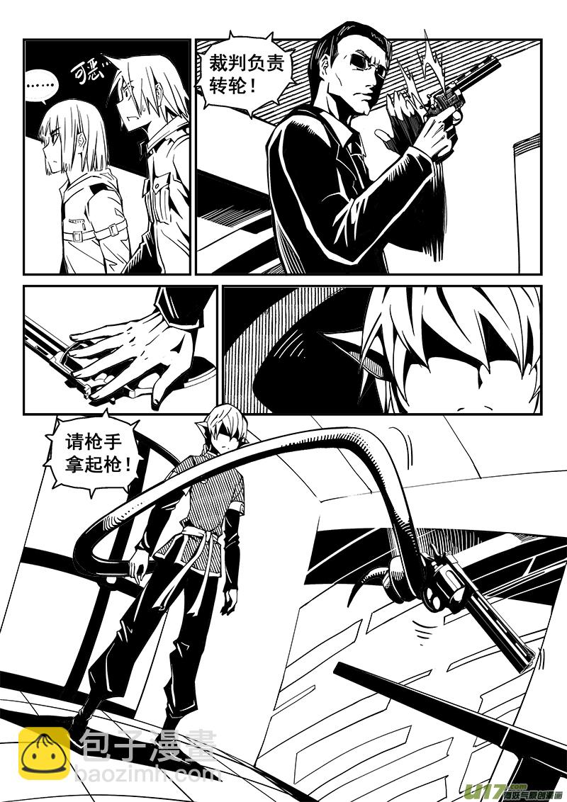 228话 末虎堂（8）-第228话