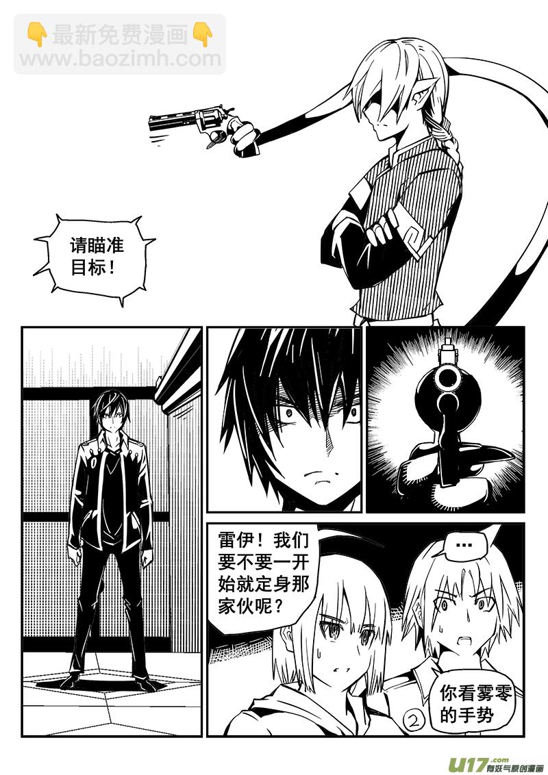 228话 末虎堂（8）-第228话