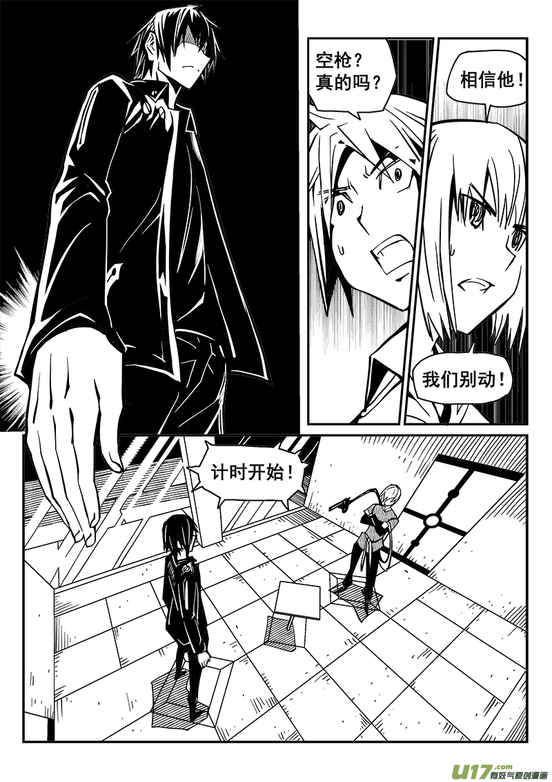 228话 末虎堂（8）-第228话