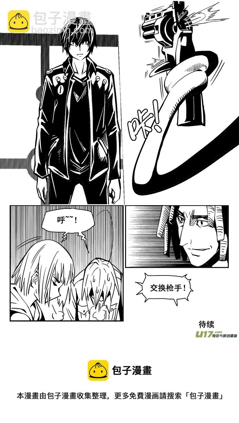 228话 末虎堂（8）-第228话