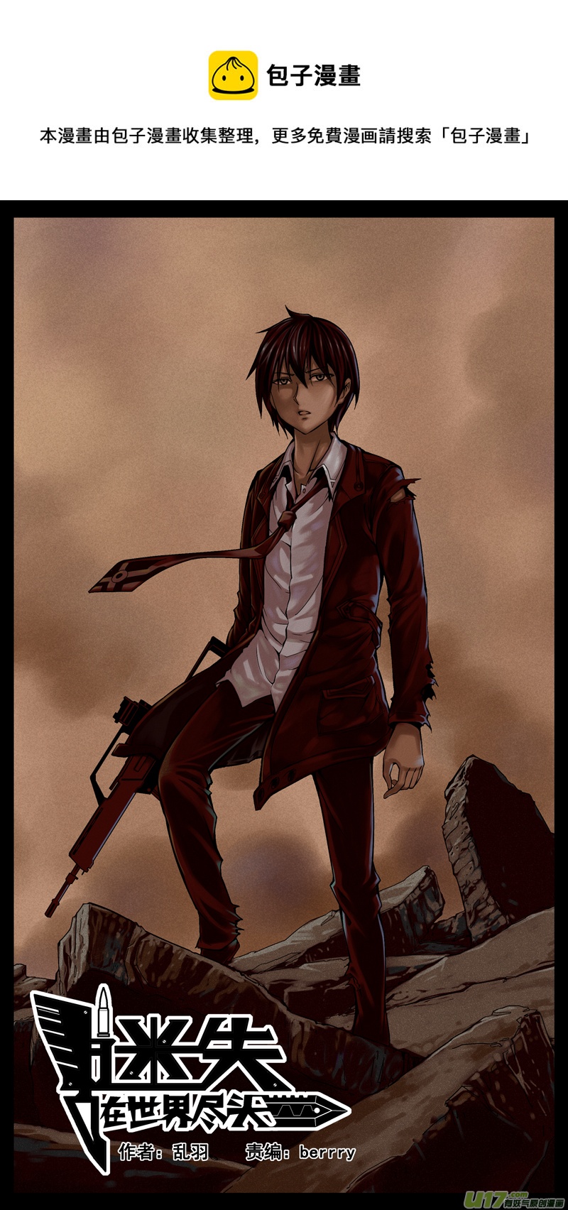 二十四话 最初-第24话