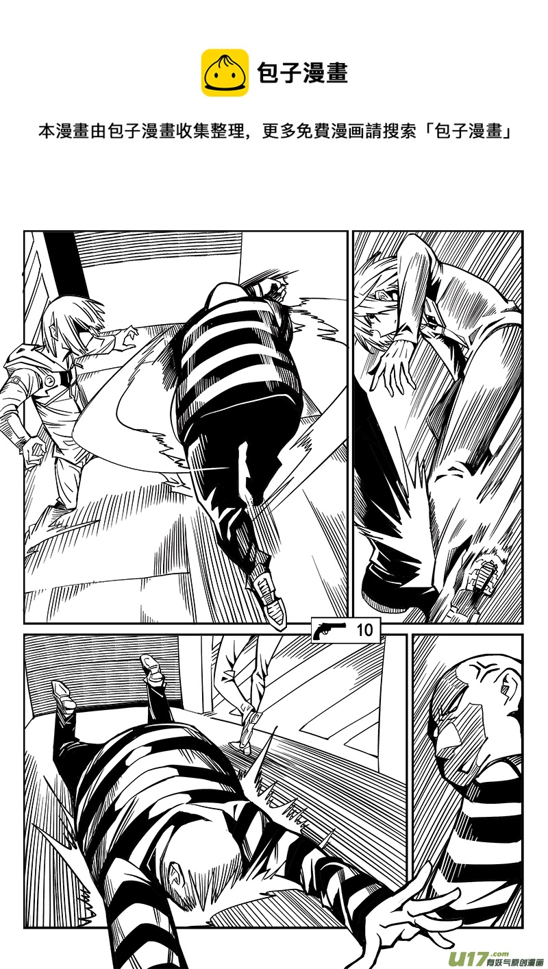 232话 末虎堂（12）-第232话