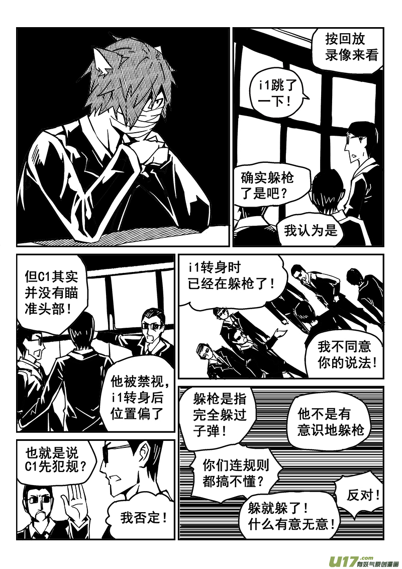 232话 末虎堂（12）-第232话