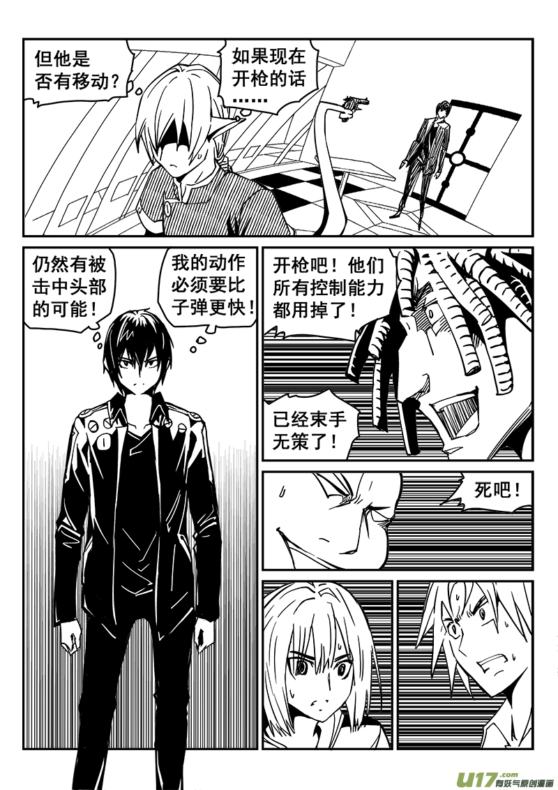 232话 末虎堂（12）-第232话