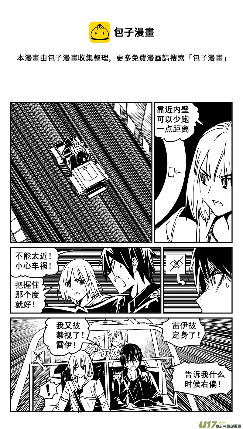 234话 末虎堂（14）-第234话