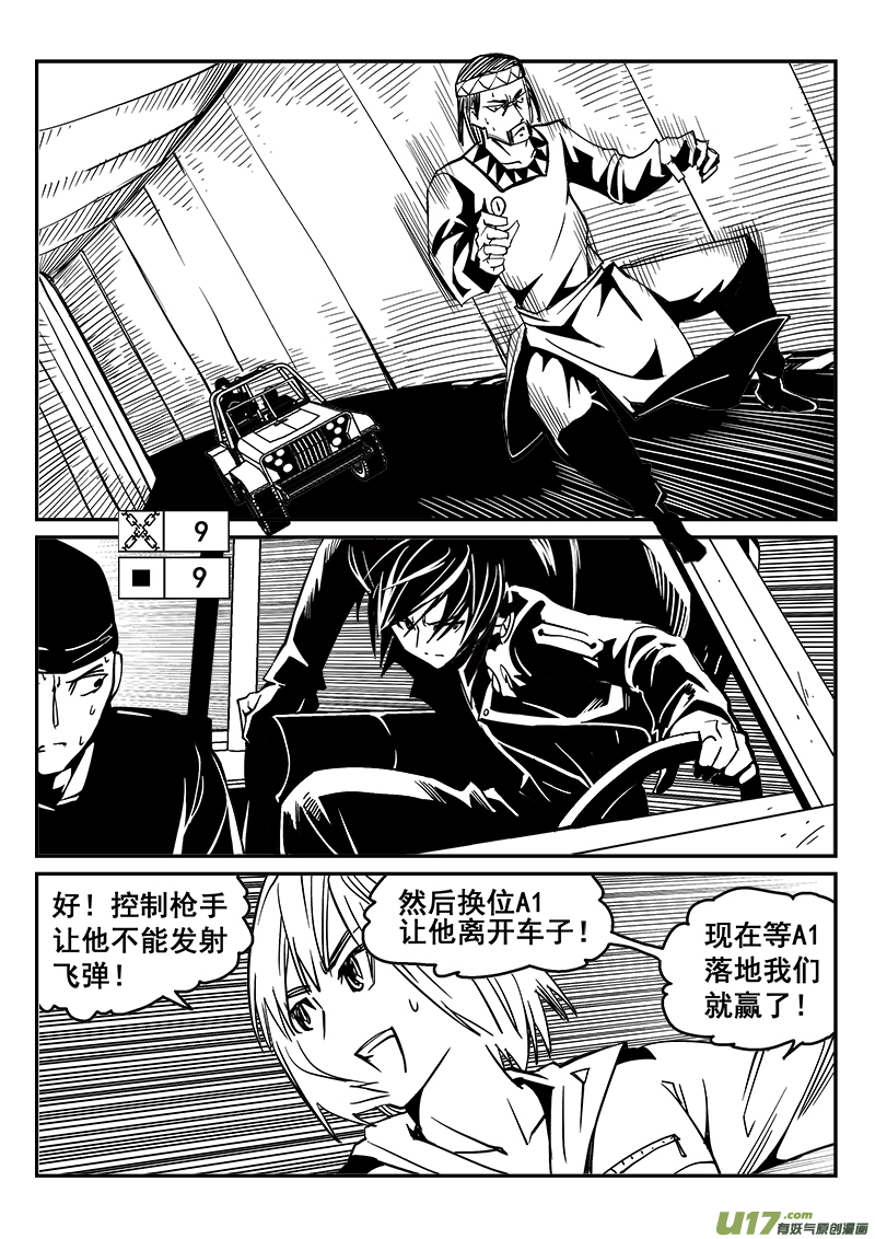 234话 末虎堂（14）-第234话