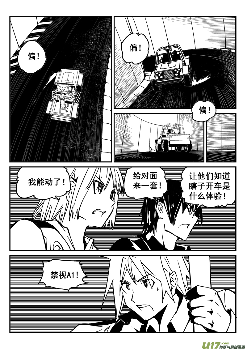 234话 末虎堂（14）-第234话