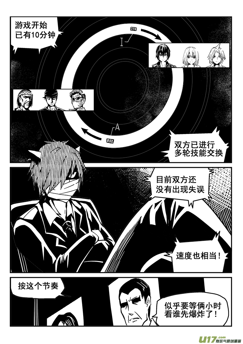 234话 末虎堂（14）-第234话