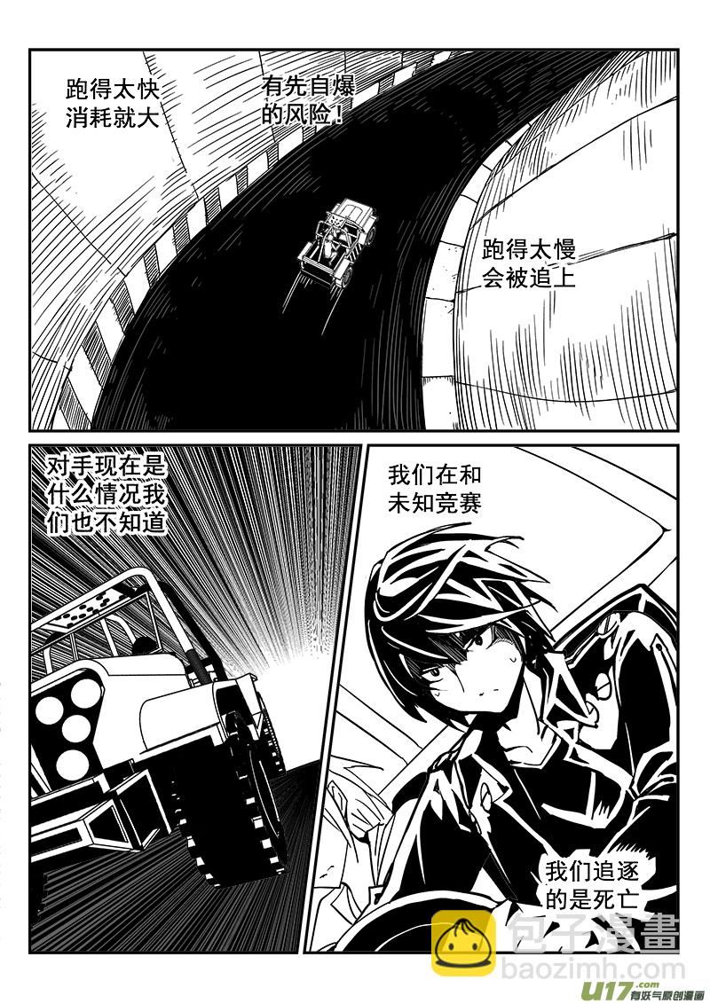 234话 末虎堂（14）-第234话