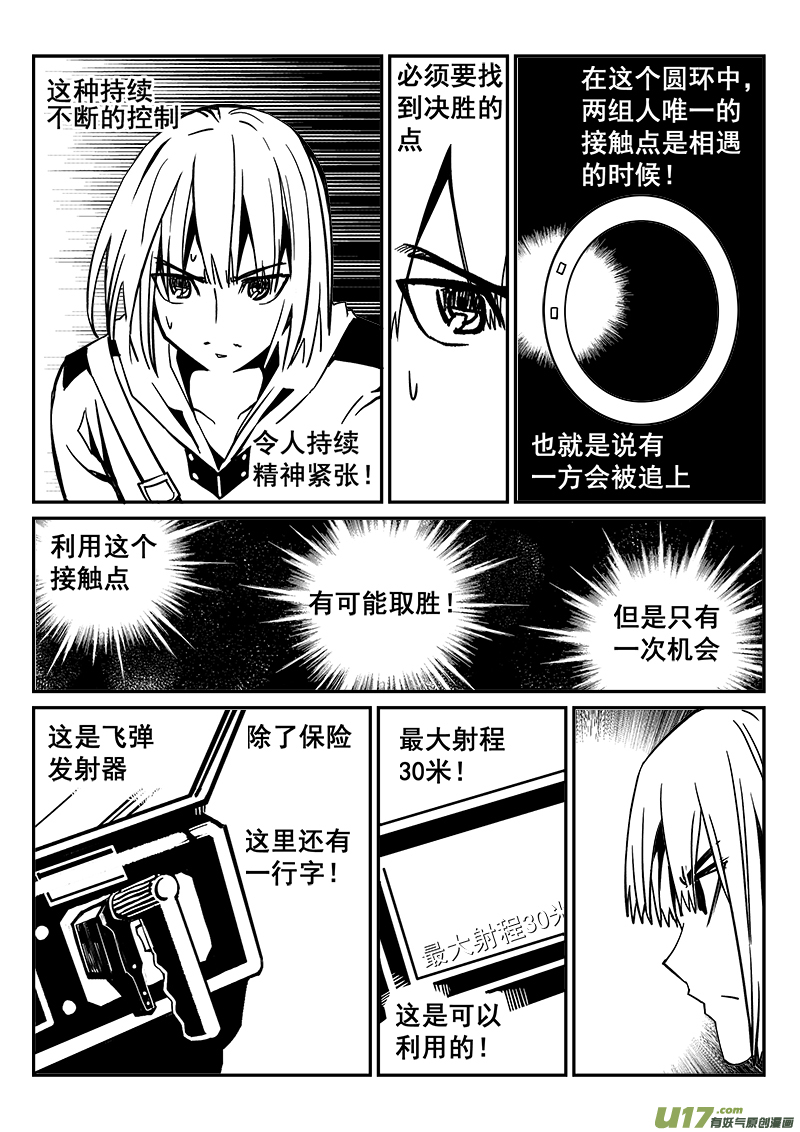 234话 末虎堂（14）-第234话