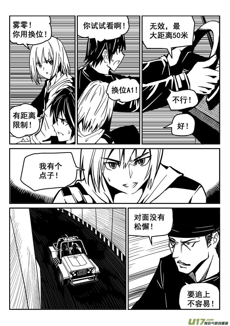 234话 末虎堂（14）-第234话