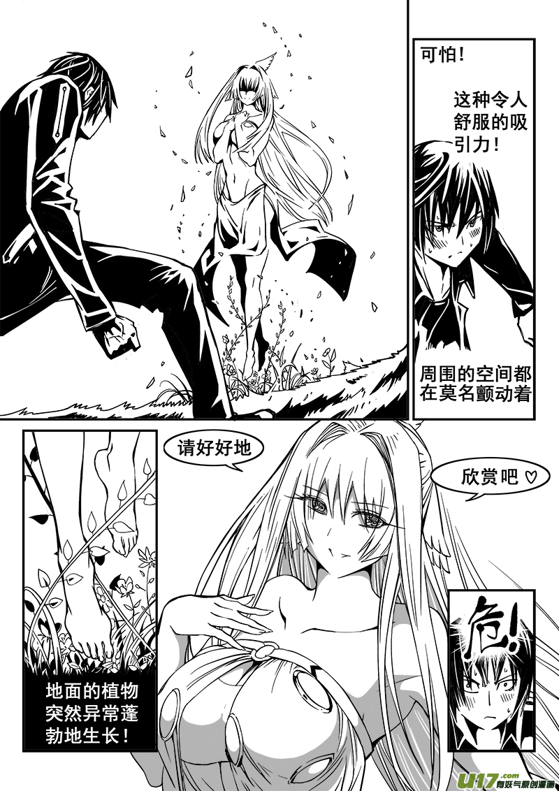 238话 接风洗尘（3）-第238话