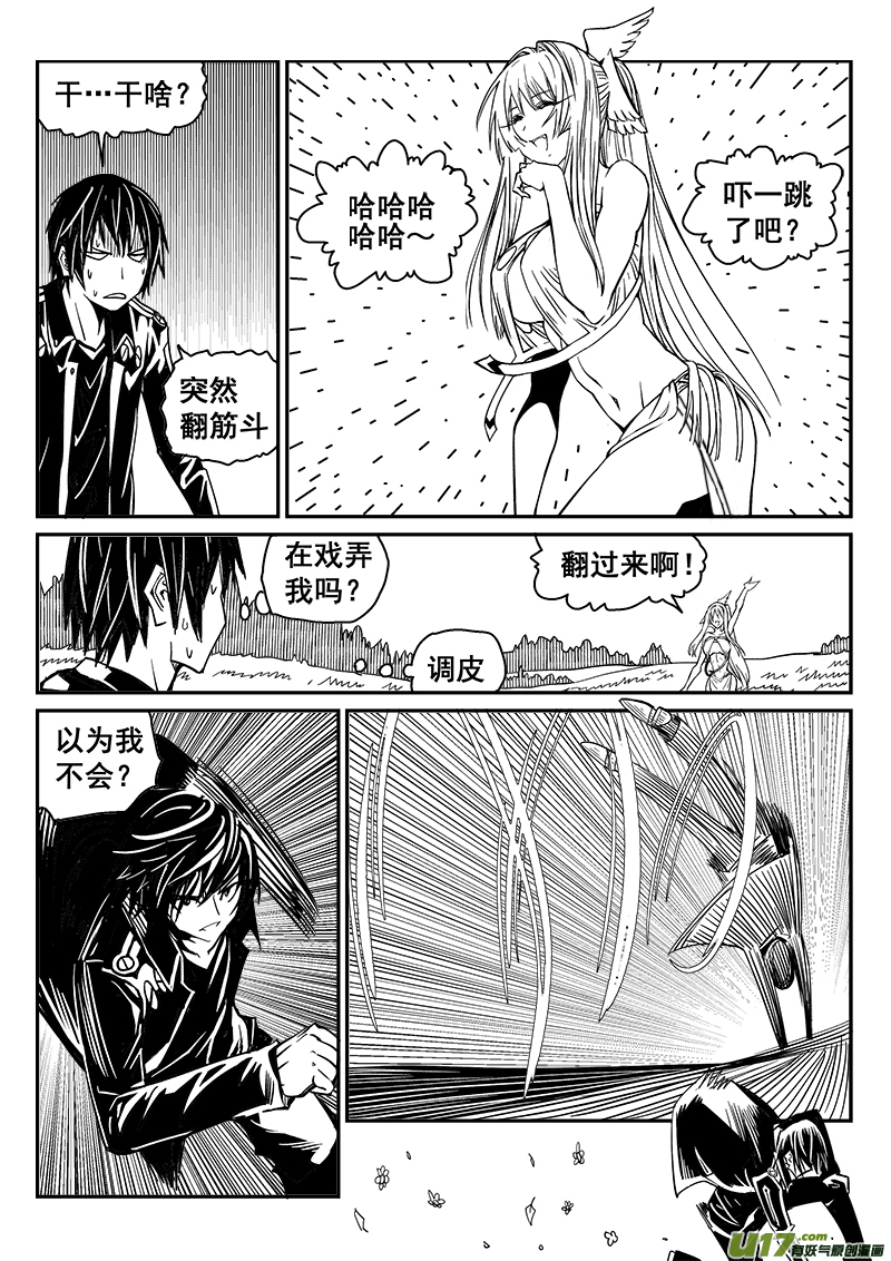 238话 接风洗尘（3）-第238话