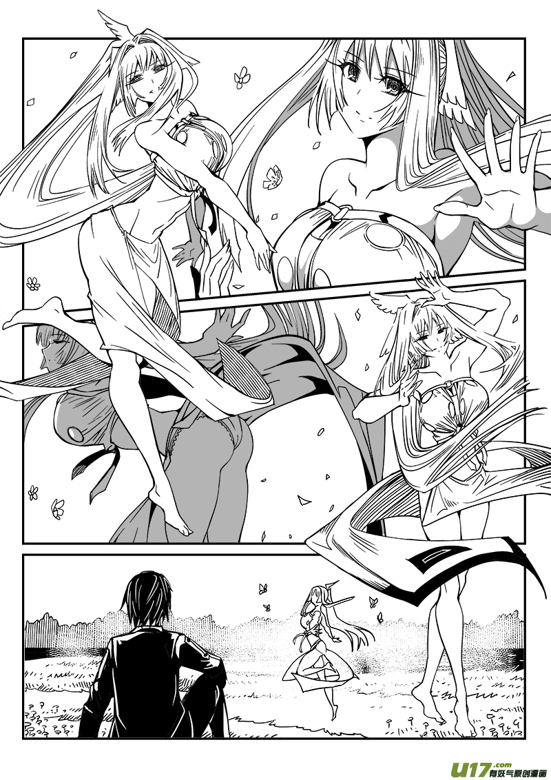 238话 接风洗尘（3）-第238话