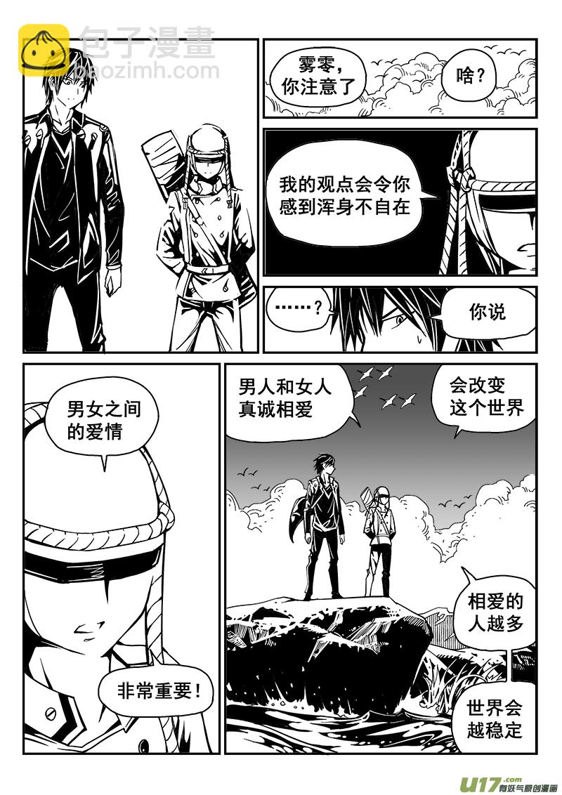 240话 水往低处流-第240话