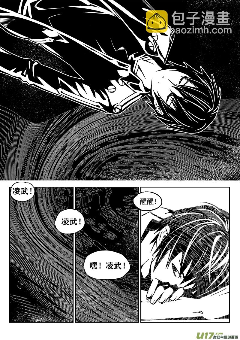 242话 光明与黑暗的棋局（2）-第242话