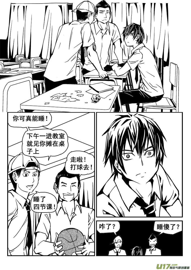 242话 光明与黑暗的棋局（2）-第242话