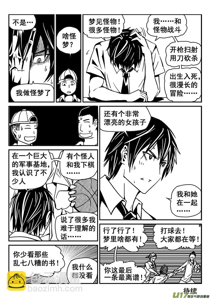 242话 光明与黑暗的棋局（2）-第242话