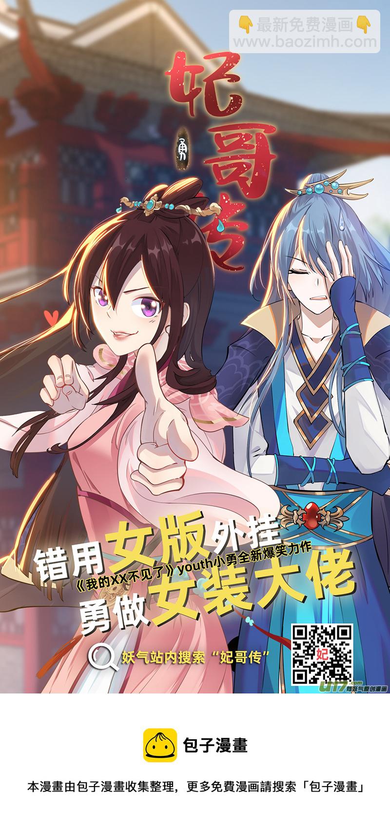 242话 光明与黑暗的棋局（2）-第242话