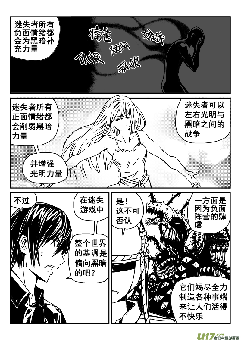 242话 光明与黑暗的棋局（2）-第242话