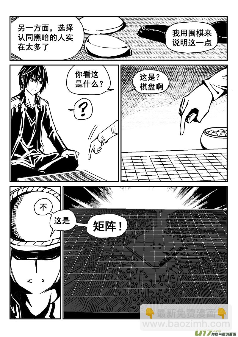 242话 光明与黑暗的棋局（2）-第242话