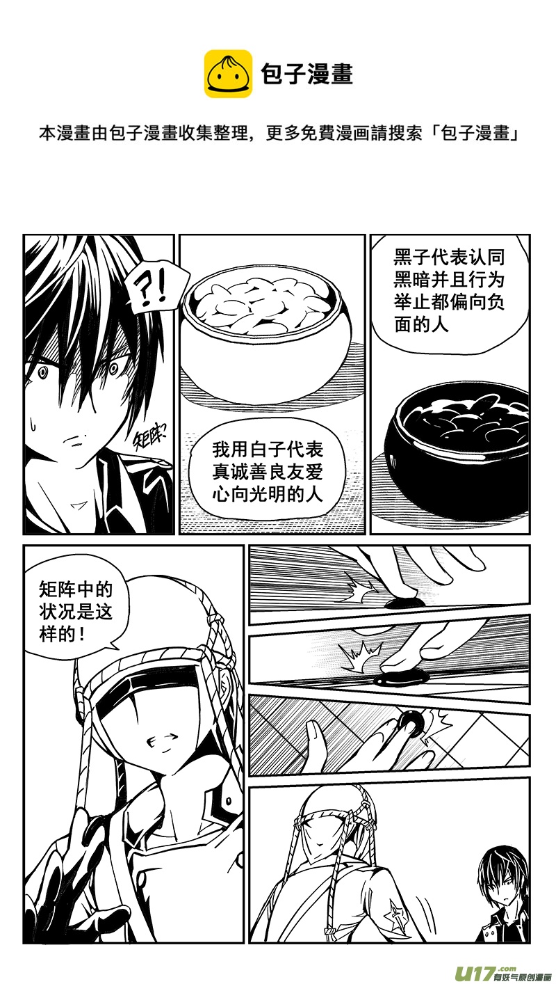 242话 光明与黑暗的棋局（2）-第242话