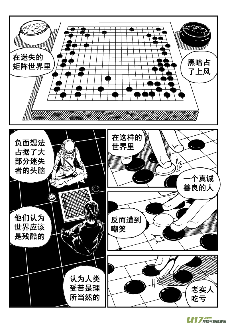 242话 光明与黑暗的棋局（2）-第242话