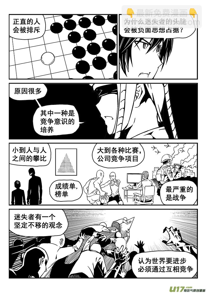 242话 光明与黑暗的棋局（2）-第242话